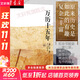 萬(wàn)歷十五年 黃仁宇 系列作品  文軒正版明朝歷史書(shū)籍 中國(guó)古代史通史歷史 明朝那些事兒 三聯(lián)書(shū)店 中華書(shū)局等出版社【自選】 萬(wàn)歷十五年 黃仁宇 三聯(lián)書(shū)店