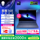 外星人（Alienware）游戲本國家補貼 星艦16X 16英寸高性能筆記本電腦 酷睿Ultra 7 5060顯卡16G 1T 2.5K 240Hz 1761QB