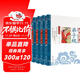 弟子規+三字經(jīng)+成語(yǔ)故事+唐詩(shī)三百首（4冊）影響孩子一生的國學(xué)啟蒙經(jīng)典注音彩圖版小學(xué)生課外閱讀必讀名著(zhù)兒童文學(xué)