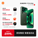 小米（MI）17Pro Max 手機(jī)新品5G旗艦背屏ys 森野綠 16GB+1TB 官方標(biāo)配