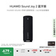 華為Sound Joy 2 藍牙版 便攜式音箱 電腦音響 兩臺組立體聲 長(cháng)續航戶(hù)外音箱 高保真防水禮物 曜石黑