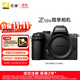 尼康（Nikon）【價(jià)保11.11】Z50II（Z50ii/ Z502 / Z50二代 ) 入門(mén)級微單相機 輕便 Vlog 濾鏡直出 街拍 出游