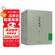 朱光潛作品精選集（4冊(cè)）