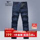 七匹狼牛仔褲男士水洗親膚時(shí)尚休閑褲子長(cháng)褲男裝利落日常通勤褲子男