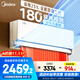 美的（Midea）空調(diào)掛機(jī)新款風(fēng)尊二代新一級(jí)能效變頻冷暖3D環(huán)游風(fēng)壁智能家電新升級(jí)以舊換新家電國家政府補(bǔ)貼20% 大1.5匹 一級(jí)能效 【風(fēng)尊二代新上市】