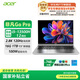 宏碁（acer）非凡Go Pro【國家補(bǔ)貼】14英寸2.8K輕薄本 辦公本筆記本電腦學(xué)生 (13代酷睿i5-13500H 16G 1TB)灰
