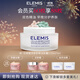艾麗美（ELEMIS）日夜賦活面部精油膠囊 60X0.21ml舒緩保濕修護(hù)
