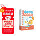 學(xué)而思 摩比全腦開(kāi)發(fā)3000問(wèn) 幼兒智力開(kāi)發(fā) 全腦開(kāi)發(fā)思維訓練 思維拓展（2～4歲）共3冊 幼小銜接教具左右腦開(kāi)發(fā)兒童早教啟蒙書(shū)