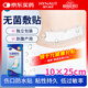 海氏海諾 無(wú)菌敷貼防水敷貼 10*25cm*6片 剖腹產(chǎn)防水貼傷口貼防水創(chuàng  )可貼