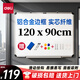 得力白板寫(xiě)字板 黑板家用90*120cm 實(shí)心纖維板芯 磁性辦公教學(xué)白板懸掛白板 寫(xiě)字板黑板白板33468