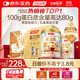 湯臣倍健蛋白粉600g增強(qiáng)免疫力 乳清蛋白粉兒童青少年中老年禮盒送禮