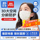 振德一次性3D立體兒童口罩學(xué)生6-14歲小孩分齡防護(hù) 30袋/盒卡通印花