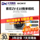 索尼ZVE10 一代二代 A6000 6300 6400 6500 6600 6700視頻直播微單相機ZV-E10 II 【99新】索尼ZVE10 顏色備注 【單機身】 單機身無(wú)法拍照