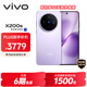 vivo X200s 12GB+256GB 淡紫 國家補貼 蔡司超級潛望長(cháng)焦 濕手秒開(kāi)超聲波指紋 拍照 AI手機