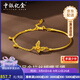 中銀億金拉絲蝴蝶黃金手鐲女足金手鏈金鐲子生日七夕情人節(jié)禮物送女友老婆 拉絲蝴蝶手鐲約4.3g