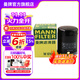 曼牌（MANNFILTER）W610/6機油濾芯格適用思域繽智思鉑睿XRV/CRV雅閣飛度凌派冠道