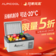 冰虎（Alpicool）車(chē)載冰箱壓縮機制冷15升車(chē)家兩用轎車(chē)12V貨車(chē)24V可結冰冷凍冷藏箱