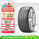 倍耐力靜音棉胎255/40R20 101Y PZERO(P0) pz4(NCS)(AO)(KS)原配奧迪A6L