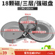 漁之源 拉餌盤(pán)強磁拉絲盤(pán)釣魚(yú)餌盤(pán)漁具用品魚(yú)餌盒餌料盆全磁餌料盤(pán) 三層強磁拉餌盤(pán)（18顆磁）