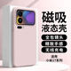 倪希磁吸適用小米17手機殼17pro新款17promax手機套xiami無(wú)線(xiàn)充電外殼15液態(tài)15spro硅膠14保護殼純色 莫蘭迪粉支持磁吸充電 小米17ProMax