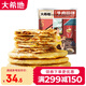 大希地牛肉餡餅早餐半成品冷凍速食早點(diǎn)食材肉餅學(xué)生兒童早餐 牛肉餡餅520g（5片）*2袋