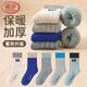 浪莎（LangSha）兒童襪子男童秋冬加絨加厚棉質(zhì)毛圈襪學(xué)生中筒保暖棉襪5雙裝