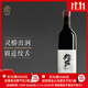 葡小皮【云南“波混”】云南香格里拉產(chǎn)區 四蟒干紅葡萄酒750ml 2021年 四蟒干紅*1瓶