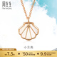 周生生彩金項鏈一輩子18K玫瑰金貝母貝殼吊墜配鏈款墜92735N定價(jià) 47厘米
