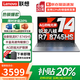 聯(lián)想小新Pro14 2025補貼20%AI銳龍R7筆記本電腦超輕薄高性能本 可選來(lái)酷大學(xué)生辦公設計師手提游戲本 銳龍R7-8745HS 16+512G丨小新14c 便攜 大電池長(cháng)續航