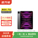 Apple 蘋(píng)果平板電腦 iPad Pro 11英寸 2022款 M2芯片  二手蘋(píng)果平板 灰色 128G WiFi