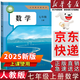 【新華書(shū)店正版】適用2025 人教版初中7七年級上冊數學(xué)書(shū)人教版 初中初一上冊數學(xué)書(shū) 7年級上冊數學(xué)書(shū)課本教材教科書(shū) 人民教育出版社 七年級上冊數學(xué)【人教版】