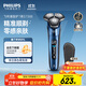 飛利浦（PHILIPS）電動(dòng)剃須刀旋護7系 SkinIQ高端系列護膚級刮胡刀 生日禮物送父親送老公送男友 國家補貼