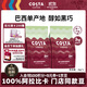 COSTA咖世家咖啡豆門(mén)店同款豆美式拿鐵中烘巴西單品豆1kg*2袋