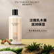 維多利亞的秘密滋潤系列清新茶香巴西樹(shù)莓保濕身體乳保濕女維密春夏 乳木果滋潤身體乳