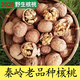 陜西秦嶺大山今年新山核桃老品種油香核桃老樹(shù)薄皮核桃裝原味 野生山核桃【5斤大果】送夾子