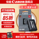 佳能（Canon）lp-e6p原裝電池 r5二代大容量鋰電池 e6nh升級款適用于R5 R6 R62 R7 R 5D4 5D3 6D2 90D 80D 70D LP-E6P電池【原廠(chǎng)包裝】