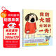我的大喊大叫的一天 孩子發(fā)脾氣了，家長(cháng)如何應對！教科書(shū)般應對方式一起看起來(lái)！3-6歲適讀暑假作業(yè) 一升二暑假銜接 小升初暑假銜接