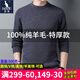 袋鼠（DAISHU）加厚款100%純羊毛衫男秋冬新品男士圓領(lǐng)純色針織衫男裝打底毛衣 9032-中灰色(圓/領(lǐng)) 175/XL