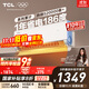 TCL空調大1匹小藍翼真省電 空調掛機 超一級能效省電35%冷暖 KFR-26GW/RV2Ea+B1以舊換新國家補貼