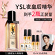 圣羅蘭（YSL）夜皇后精華液修護保濕護膚品化妝品禮盒生日禮物送女友