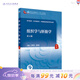 組織學(xué)與胚胎學(xué)（第4版）劉黎青,葛鋼鋒主編 9787117316002 人衛社教材
