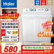 海爾（Haier）補貼15%小神螺洗衣機半自動雙缸雙桶颶風水流強力去污操作簡單老人輕松用水電分離移動腳輪可挪動 9公斤小神螺【多倉就近速發(fā)+送貨上門+原廠質?！? title=