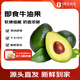 趣嘗鮮云南牛油果 4粒裝單果130g+  源頭直發(fā) 一件包郵