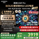 創(chuàng)維電視65A5F Pro 65英寸黑騎士智慧屏液晶平板客廳電視機 QD-miniled以舊換新超越OLED國家家電補貼 65英寸 咨詢客服主播立減20%