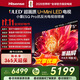 海信（Hisense）電視 小墨E5Q Pro 75英寸超畫(huà)質(zhì)U+Mini LED 信芯芯片 墨晶屏300Hz 75E5Q-PRO 國家補貼20% 75英寸