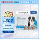 汪寵愛(ài) 體內外同驅 狗狗內服驅跳蚤蜱蟲(chóng) 中大型犬10-20kg*3片/盒