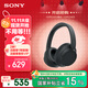 索尼（SONY）WH-CH720N 無(wú)線(xiàn)降噪立體聲耳機 黑色 雙11 購物推薦
