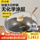 炊大皇鈦盾炒鍋 麥飯石色不粘鍋多功能少油煙炒菜鍋平底鍋30cm