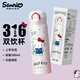三麗鷗（SANRIO）凱蒂貓HelloKitty雙飲保溫杯316不銹鋼帶吸管辦公女生日禮物500ml
