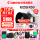 佳能（Canon）r50微單相機 4K數碼高清旅游vlog視頻學(xué)生美顏 R50入門(mén)級直播相機 R50白色機身+RF50/1.8小痰盂人像定焦 套餐一【含128G卡 攝影包 電池 vlog套裝】